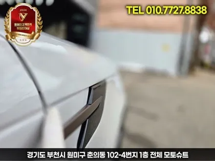 레인지로버 스포츠 rrs 전체ppf 시공후기 인천 / 부천, 인천