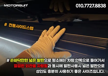제네시스 gv80 발판 전동사이드스텝 차원이 다른 편리함 / 부천, 인천