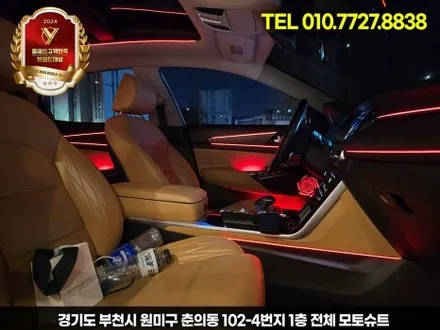 k7프리미어 엠비언트 순정연동 및 광량업 led디자인 시공 / 부천, 인천