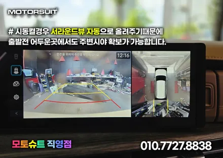 싼타페 mx5 스마트 통합·근접도어 모듈 장착! 편의성 업그레이드 / 부천, 인천