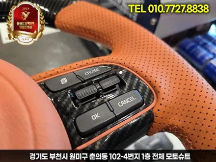 스포티지ql 오래된 핸들 커스텀 가죽핸들로 재탄생 / 부천, 인천