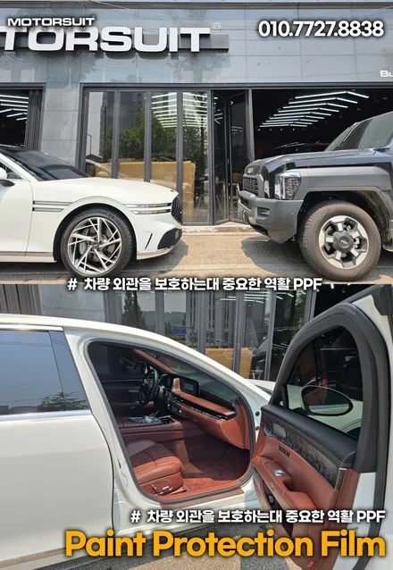 제네시스g90 전체 ppf 시공, 고급세단에 어울리는 최상의 보호 / 부천, 인천