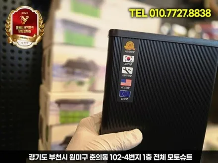 차량 방전 걱정 끝! 보조배터리 에코파워팩 S20 액정타입 설치 후기 / 부천, 인천