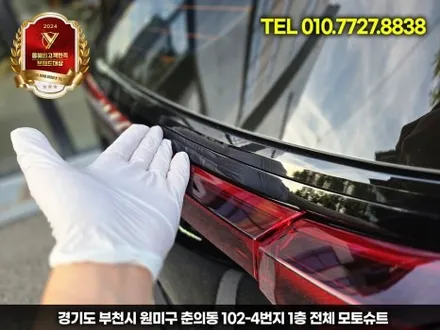 카니발 하이리무진 썬팅 + 전체 PPF + 크롬 죽이기 작업기 (올블랙 튜닝) / 부천, 인천