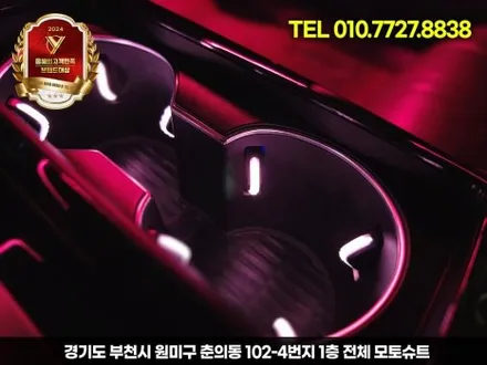 부천 모토슈트 제네시스 G80 RG3 순정연동 엠비언트 풀장착,실내 무드등으로 감성 극대화 / 부천, 인천