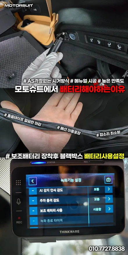 그랜드체로키 보조배터리 추천! 시거잭 타입 ‘에코파워팩 S슬림’ 장착으로 AS 걱정 끝! / 부천, 인천