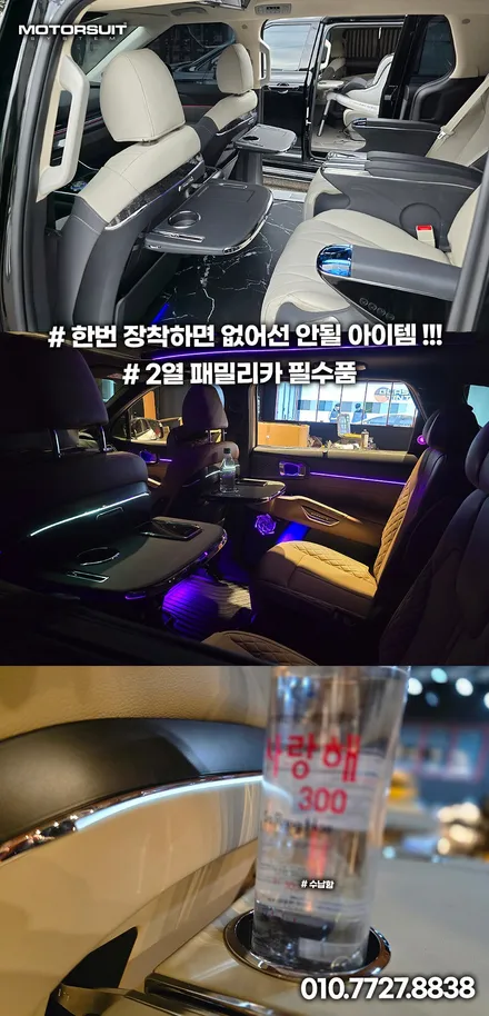 쏘렌토 mq4 차박,여행 필수템! 시트백 접이식 테이블 장착 효과 / 부천, 인천
