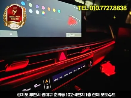 쏘렌토 엠비언트 작업 후기, 회오리 스피커 무료 이벤트 진행중 / 부천, 인천