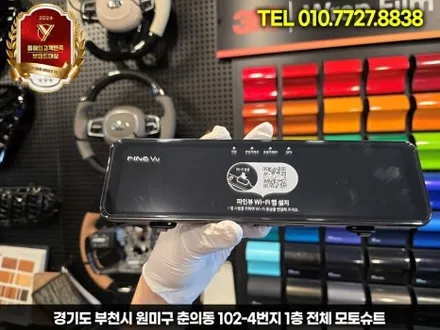 파인뷰 LX7 룸미러 장착 후기, 후방 시야 없어도 운전 가능 / 부천, 인천