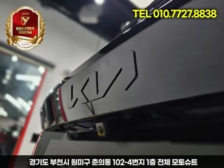 쏘렌토 mq4 풀 전체 ppf, 출고하자마자 제대로 보호했습니다 / 부천, 인천
