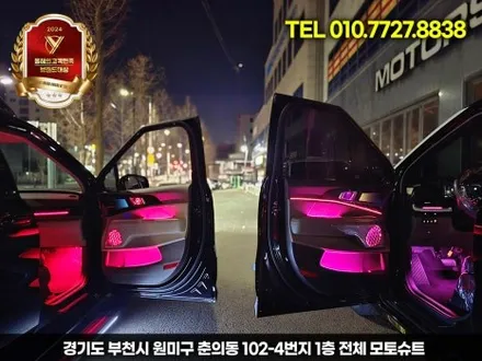 신형 카니발 튜닝 CN모터스 엠비언트 실내 분위기 반전 / 부천, 인천