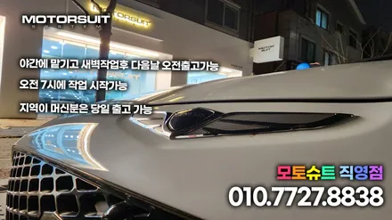 제네시스 G70 야외에서 찍은 엠비언트 / 부천, 인천