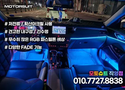 올뉴k7 엠비언트 감성적인  무드등으로 완성하기 / 부천, 인천