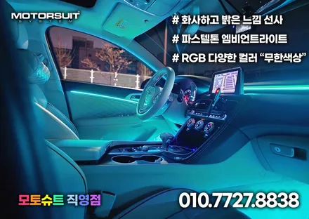 제네시스 G70 엠비언트 라이트 이게 정답이에요 / 부천, 인천
