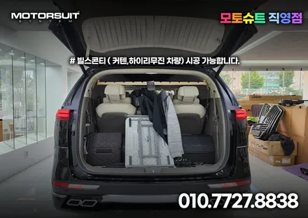 ag바디킷 + 듀얼 amg 머플러팁 + 빌스콘티 + D컷핸들 한번에 카니발ka4 / 부천, 인천