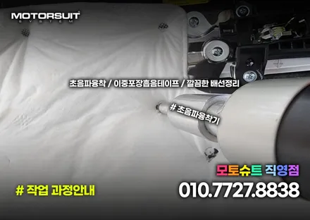 제네시스 G80 엠비언트 실내 더 멋스럽게 만들기 / 부천, 인천