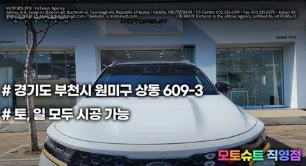 쏘렌토 mq4 자동차핸들커버 d컷으로 신세계 그립감 경험했어요 / 부천, 인천