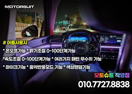 k5 엠비언트 순정 없어도 이쁘게 만들 수 있는 실내공간 / 부천, 인천