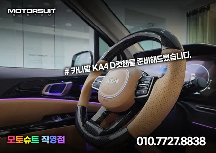 자동차 가죽교체 핸들커버 디컷으로 바꾸었어요 / 부천, 인천