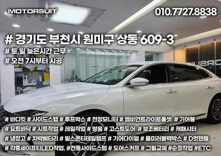 파인뷰 lx5 룸미러 블랙박스 편리하게 사용 가능해요 / 부천, 인천