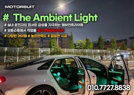 K5 dl3 엠비언트 매력속으로 빠져볼까요 조그 컵홀더 / 부천, 인천