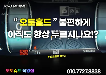 올뉴 k7 프리미어 근접도어 스마트통합모듈 편리성 / 부천, 인천