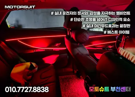 김포 아반떼cn7 더블 도어 엠비언트라이트 보여드려요 / 부천, 인천