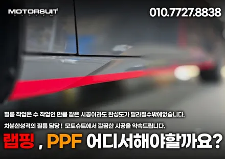 일반 아반떼cn7  N라인 만들기 포인트랩핑 / 부천, 인천