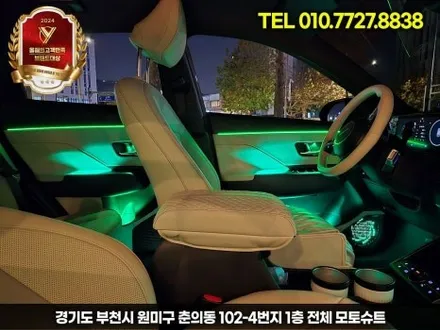 디올뉴 코나 엠비언트 라이트 시공 순정 연동가능 / 부천, 인천