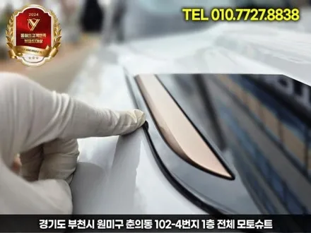 레인지로버 스포츠 rrs 전체ppf 시공후기 인천 / 부천, 인천