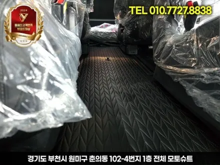 카니발 신차출고시 엠보싱바닥 차량청결유지 / 부천, 인천