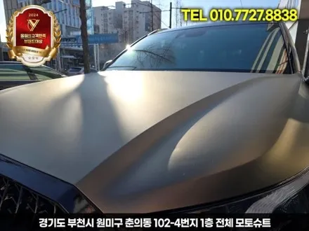 펠리세이드 인천 랩핑 고민중이라면 사틴 메탈릭 커피색 / 부천, 인천
