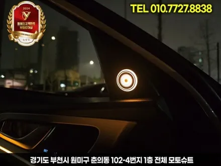 g70 제네시스 실내 엠비언트 + 부메스터 조합 / 부천, 인천