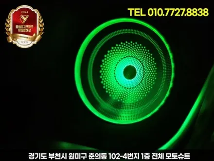신형 카니발 엠비언트 튜닝 하이리무진 장착 부메스터 / 부천, 인천