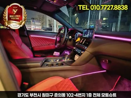 제네시스 엠비언트 led튜닝 g70 회원님 4대 동시방문 / 부천, 인천