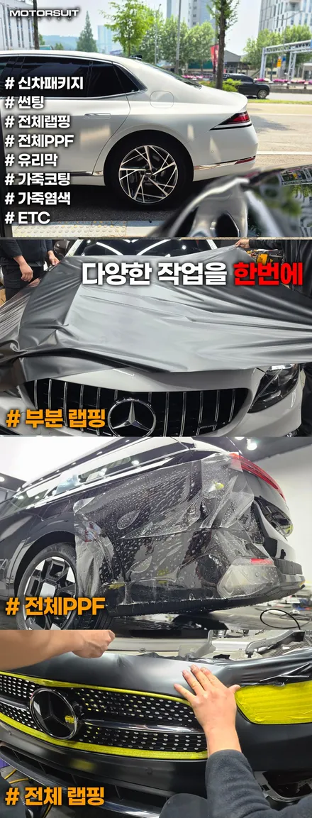 제네시스g90 전체 ppf 시공, 고급세단에 어울리는 최상의 보호 / 부천, 인천
