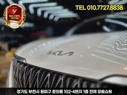 카니발 기아 엠블럼, 저렴하게 교체하는 꿀팁 공개 / 부천, 인천