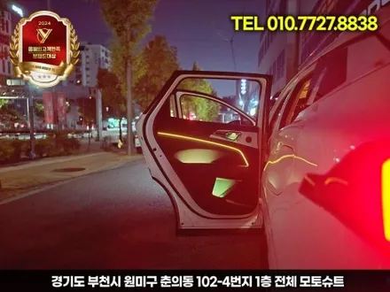 스포티지 NQ5 엠비언트 라이트 시공 부천 모토슈트 프리미엄 실내 감성 업그레이드 / 부천, 인천