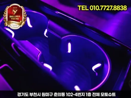 부천 모토슈트 제네시스 G80 RG3 순정연동 엠비언트 풀장착,실내 무드등으로 감성 극대화 / 부천, 인천