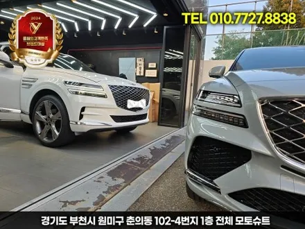 주차녹화 완벽 대비! 제네시스 gv80 시거잭 보조배터리 에코파워팩 S20 리뷰 / 부천, 인천