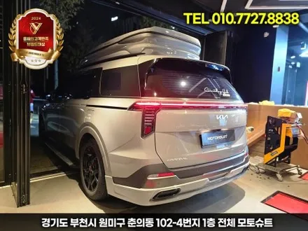 카니발 페이스리프트 빌스콘티 테일램프 클리어 or 레드 비교하기 / 부천, 인천