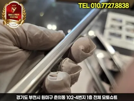 그랜저 IG,더뉴 엠비언트 몰딩교체 순정같은 완성도 추천 / 부천, 인천