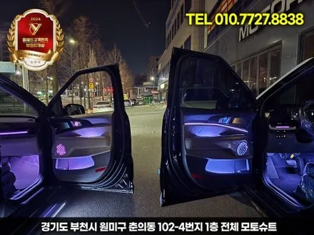 신형 카니발 튜닝 CN모터스 엠비언트 실내 분위기 반전 / 부천, 인천