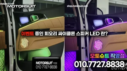 신형 g70 페리 엠비언트+ 맵등+에어백led 눈이갈수밖에없어요 / 부천, 인천