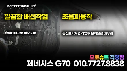제네시스 G70 야외에서 찍은 엠비언트 / 부천, 인천