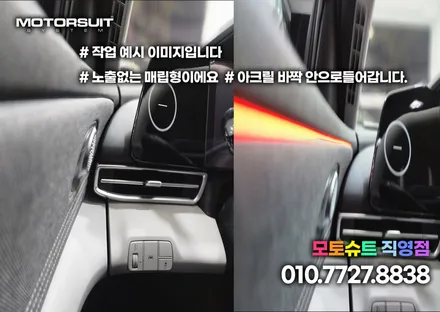 아반떼 cn7 앰비언트 led 튜닝 청라 부평 부천 깔끔하게 하는곳 / 부천, 인천