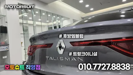 SM6 태풍 마크에서 탈리스만 르노룩 엠블럼 교체 작업 / 부천, 인천