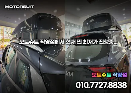 스포티지 nq5 일체형 루프박스(코토 제품) 장착하고 떠날 준비 완료! / 부천, 인천