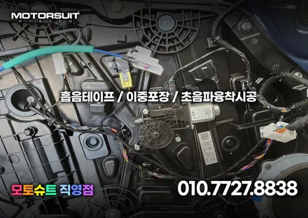 제네시스 G80 엠비언트 실내 더 멋스럽게 만들기 / 부천, 인천