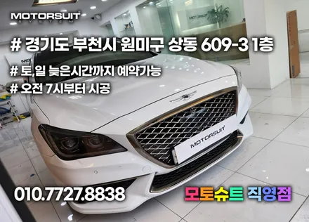 제네시스 g80 dh 엠비언트 장착 후 새로운기분 / 부천, 인천